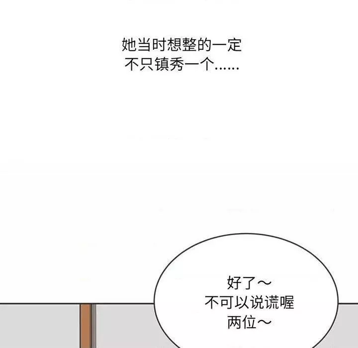 恶霸室友毋通来第49话49