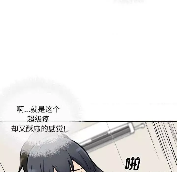 恶霸室友毋通来第45话45