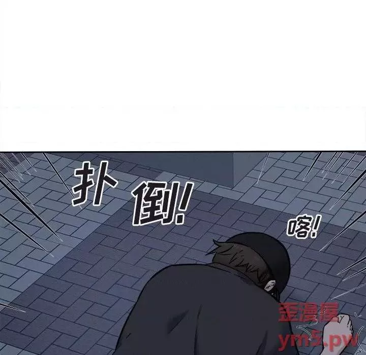 恶霸室友毋通来第37话37