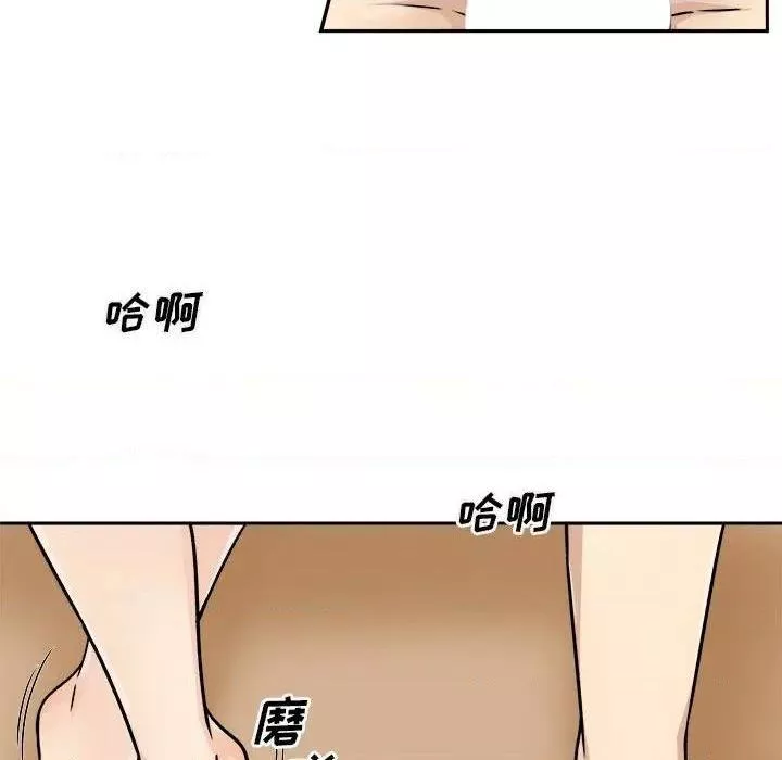 恶霸室友毋通来第47话47