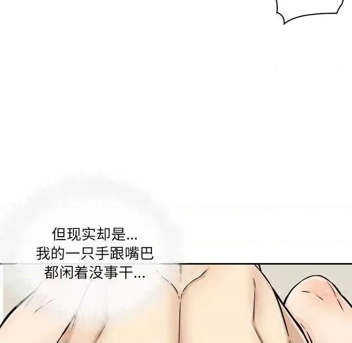 恶霸室友毋通来第46话46