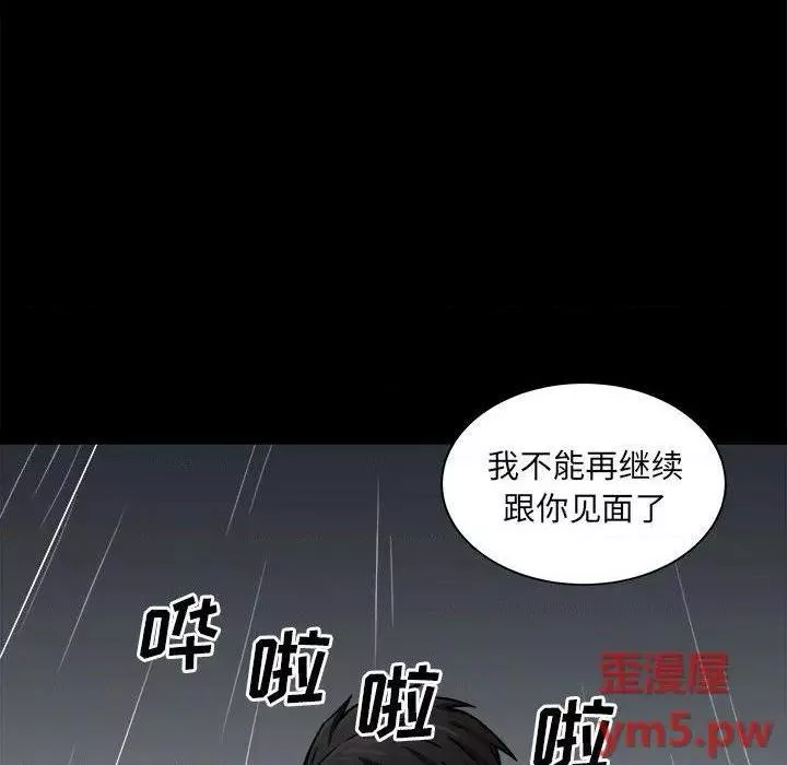 恶霸室友毋通来第38话38