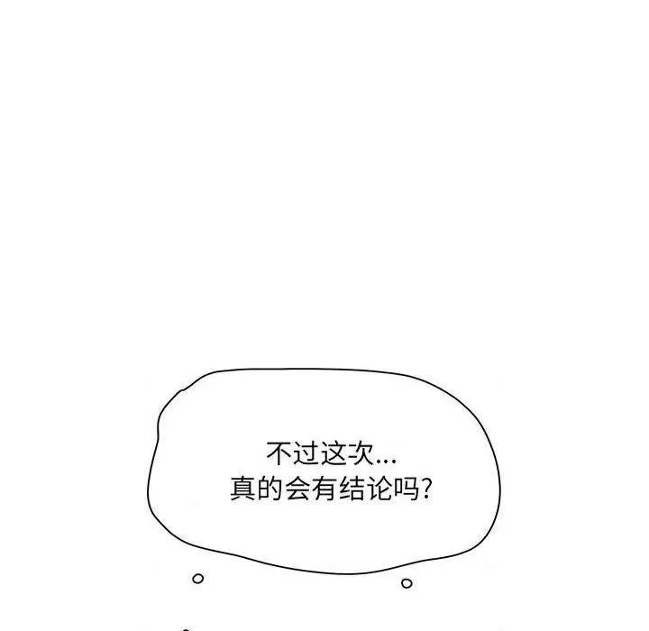 恶霸室友毋通来第47话47