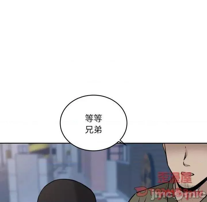 恶霸室友毋通来第37话37