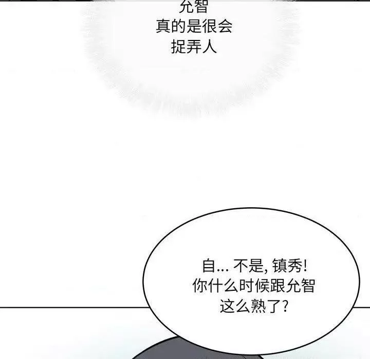 恶霸室友毋通来第48话48