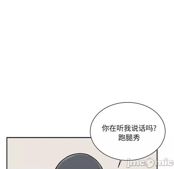 恶霸室友毋通来第46话46