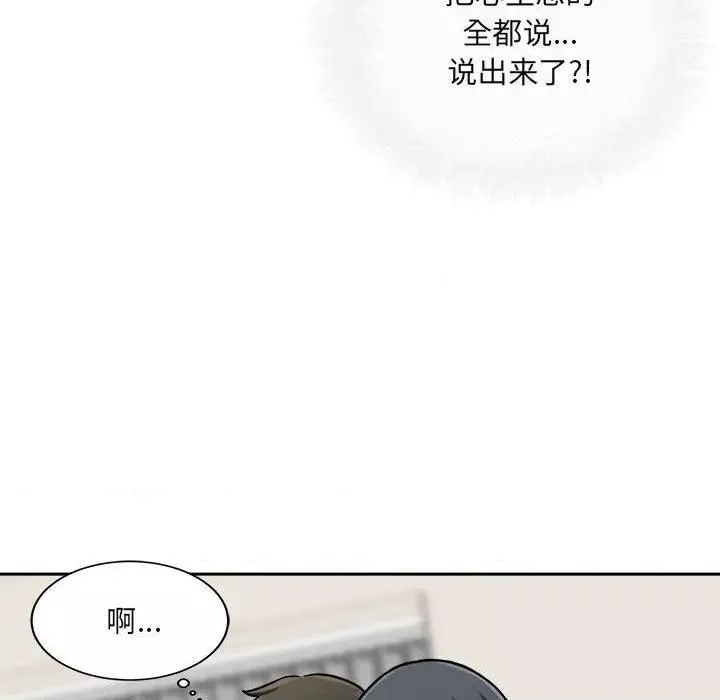 恶霸室友毋通来第46话46