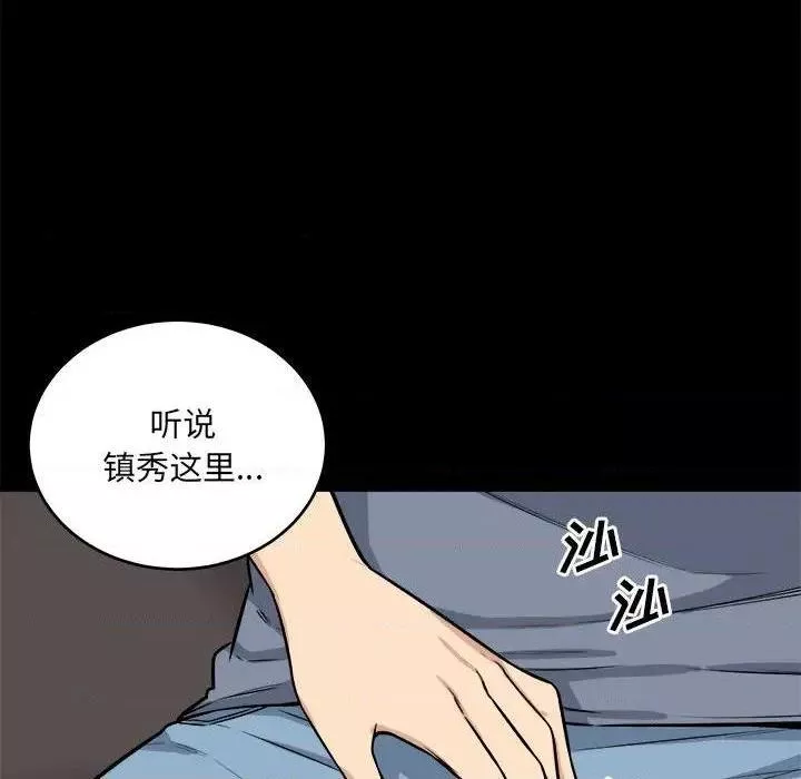 恶霸室友毋通来第41话41