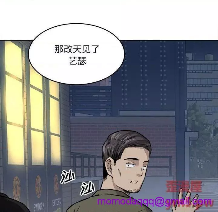 恶霸室友毋通来第37话37