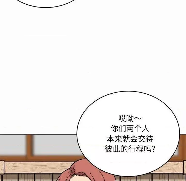 恶霸室友毋通来第48话48