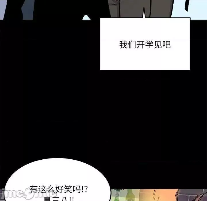 恶霸室友毋通来第40话40