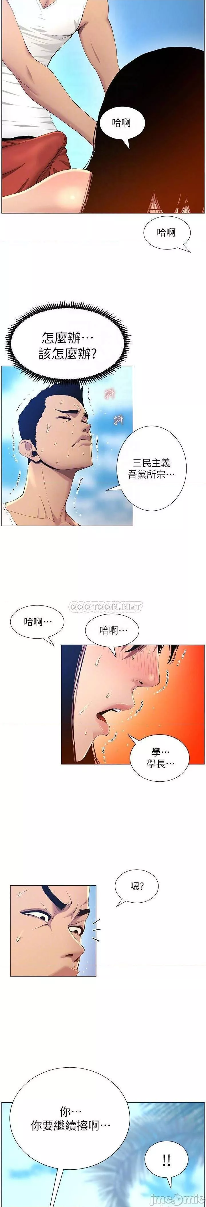 姊妹与继父第43话92