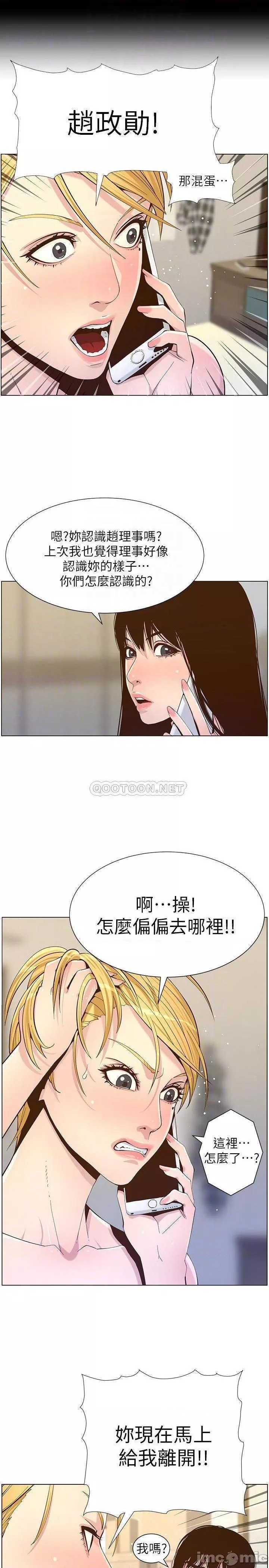 姊妹与继父第38话87