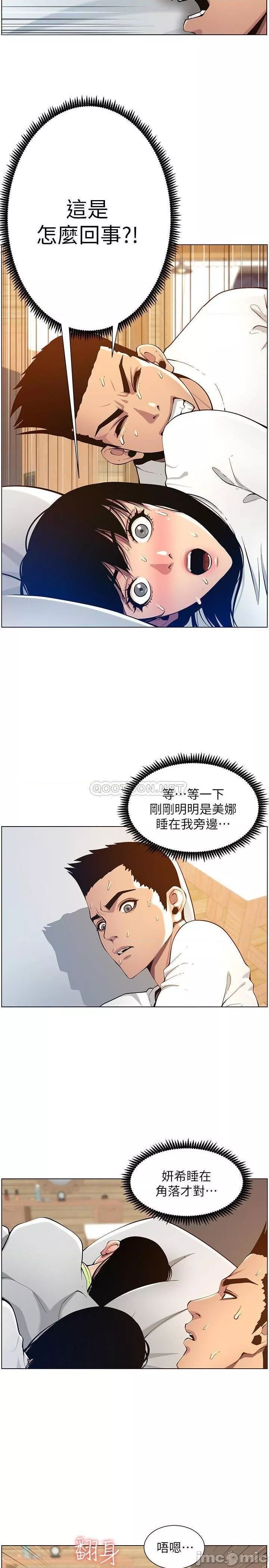 姊妹与继父第48话97