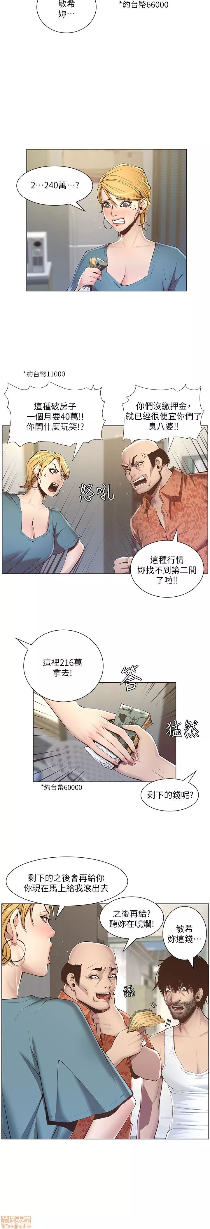 姊妹与继父第1话姊妹与继父