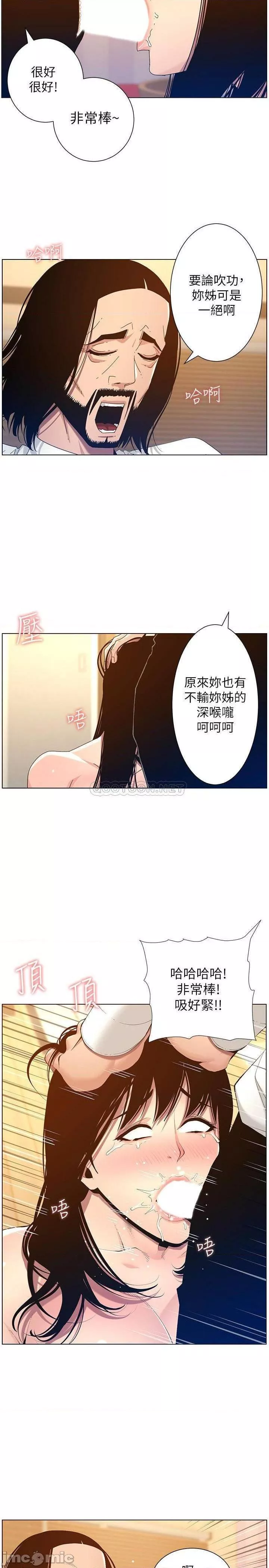 姊妹与继父第55话104