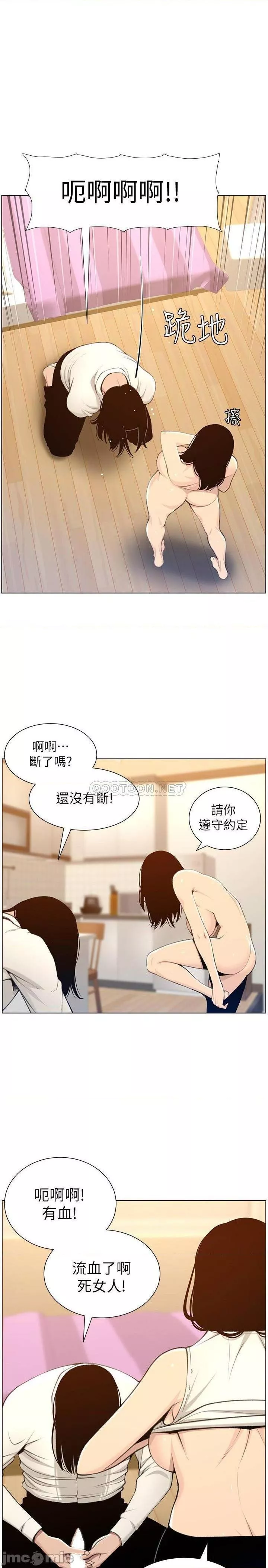 姊妹与继父第55话104