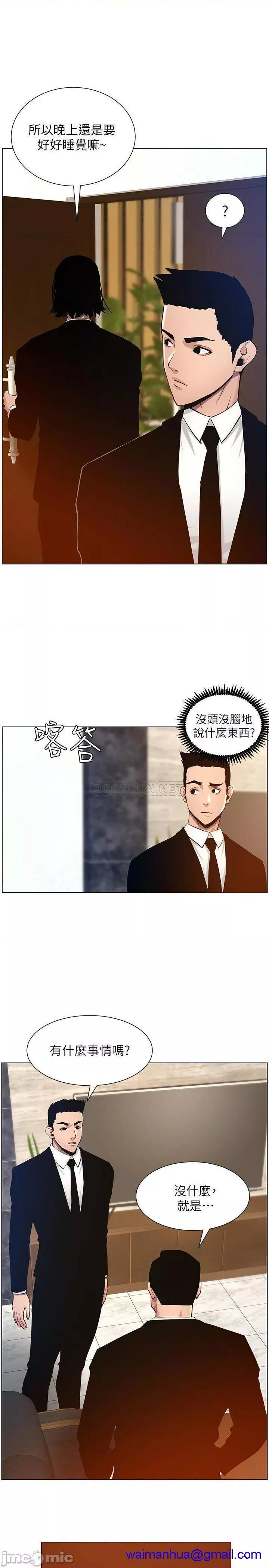 姊妹与继父第49话98