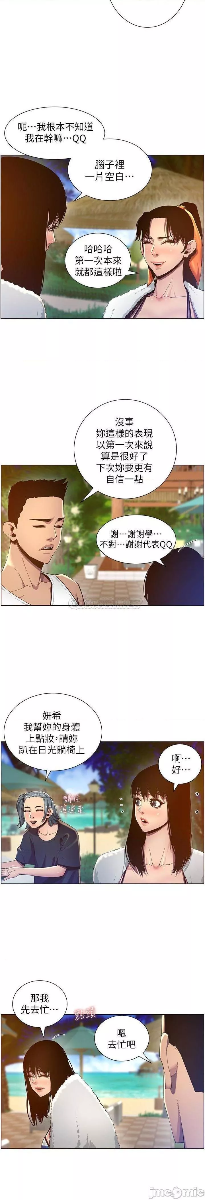 姊妹与继父第41话90