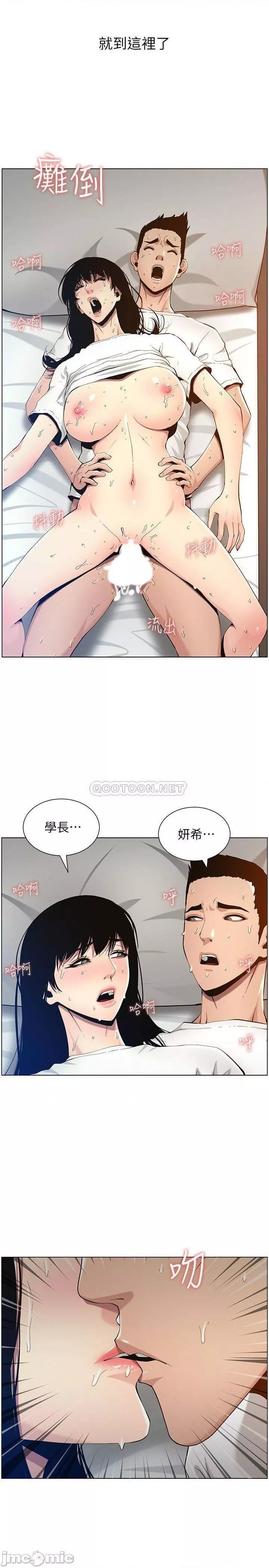 姊妹与继父第49话98