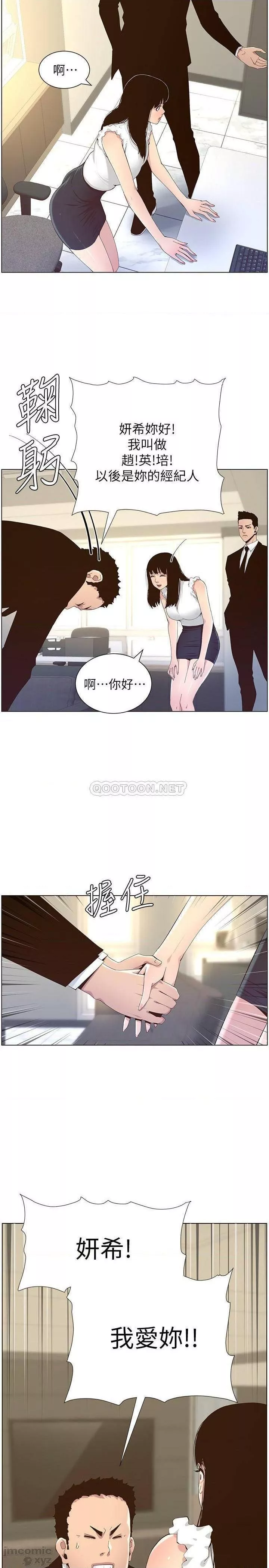 姊妹与继父第37话86