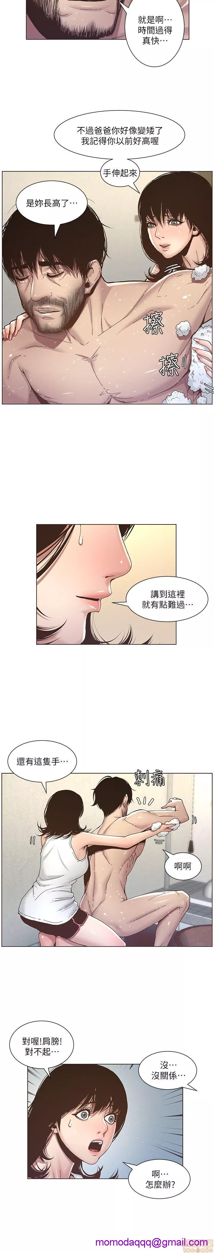 姊妹与继父第1话姊妹与继父