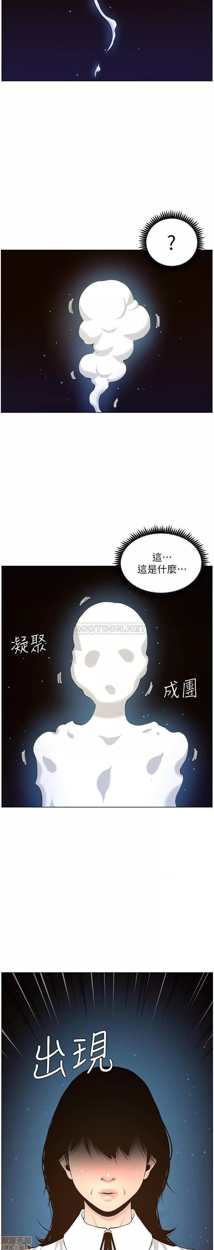 姊妹与继父第31话80