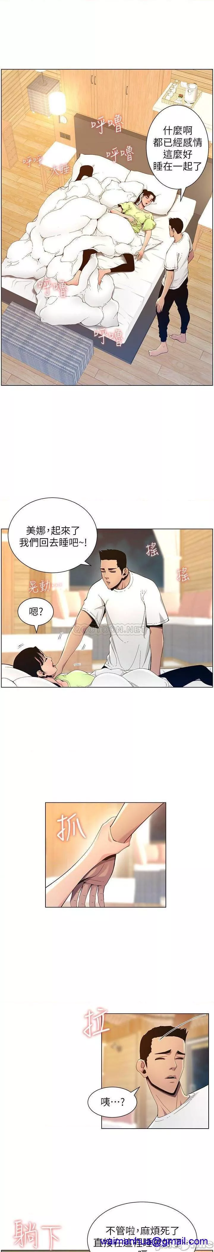 姊妹与继父第46话95