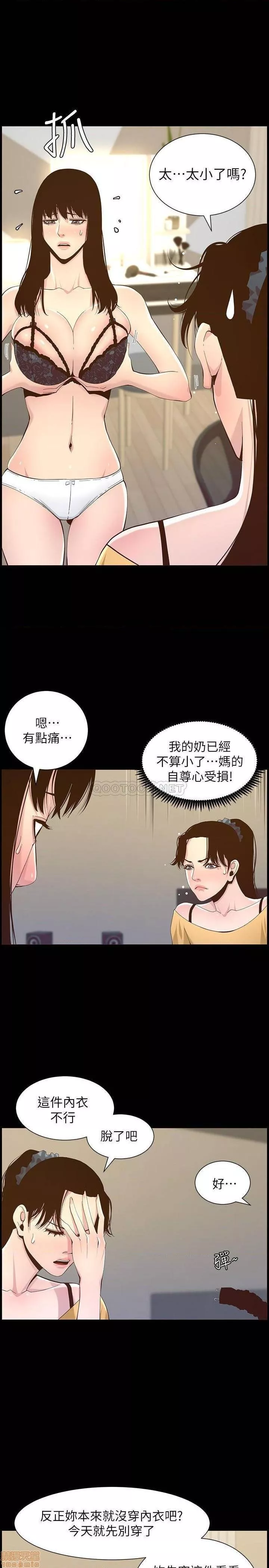 姊妹与继父第35话84