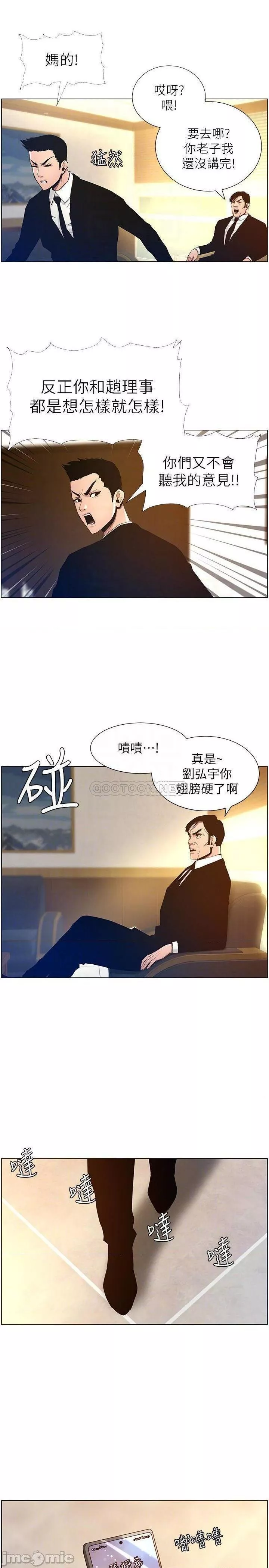 姊妹与继父第50话99