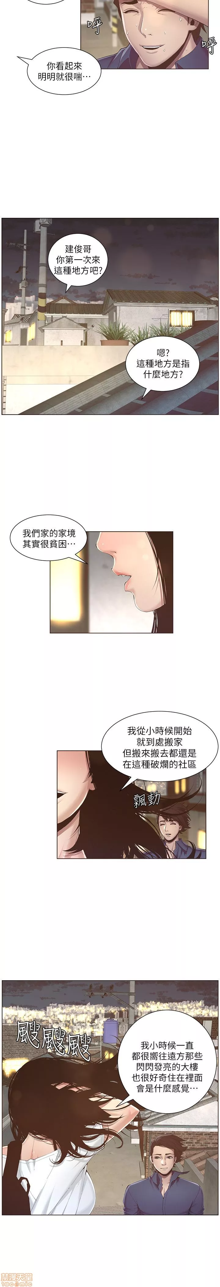 姊妹与继父第1话姊妹与继父