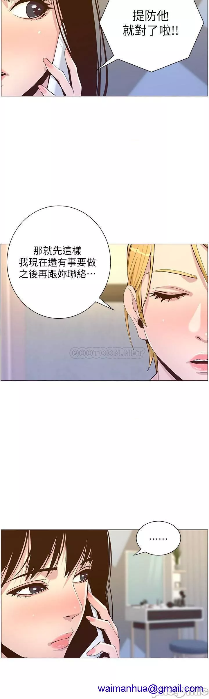 姊妹与继父第38话87