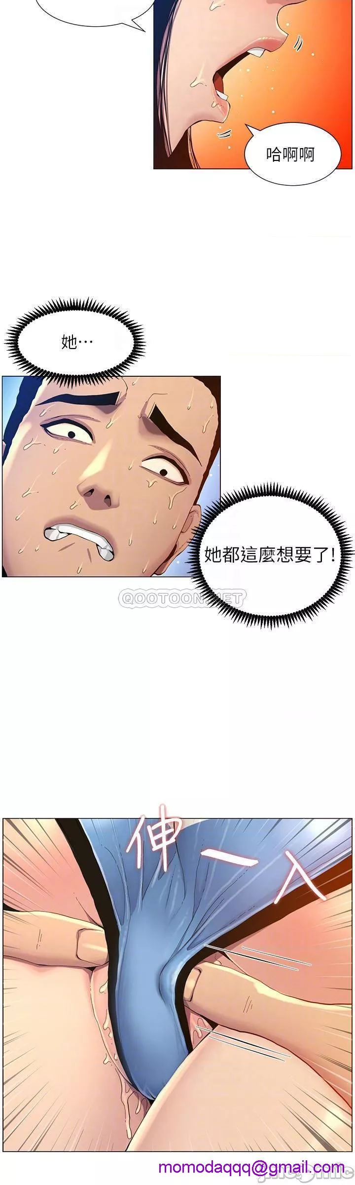 姊妹与继父第43话92