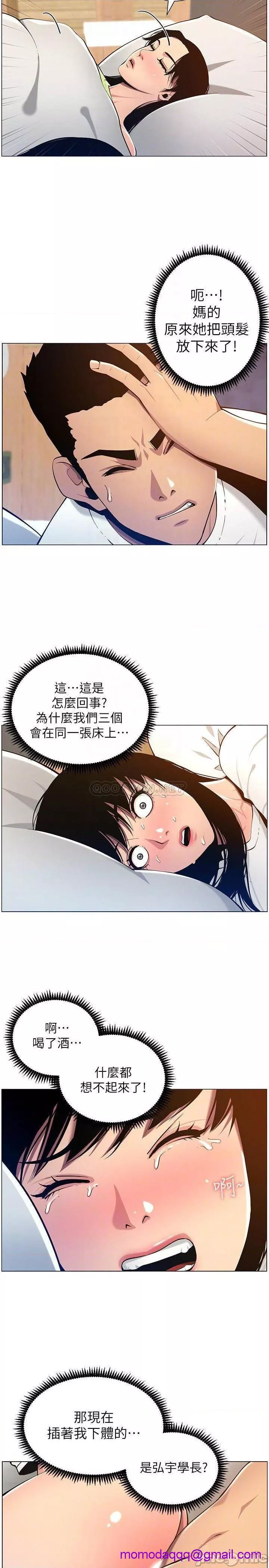 姊妹与继父第48话97