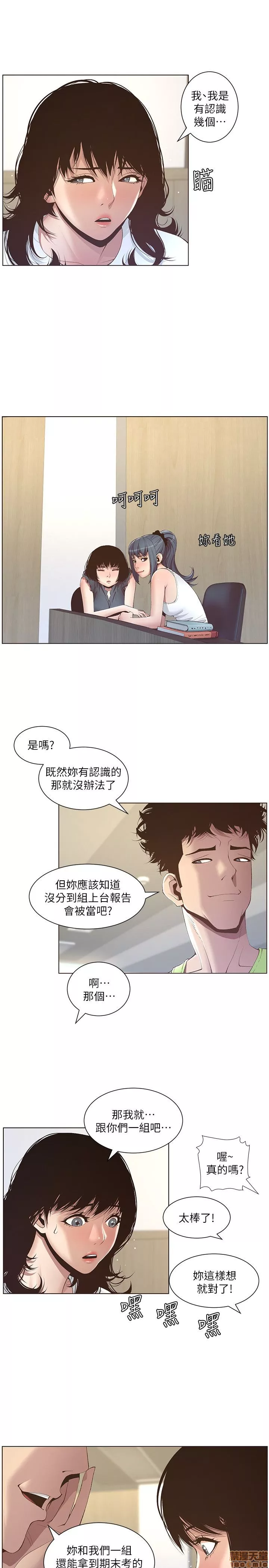 姊妹与继父第1话姊妹与继父