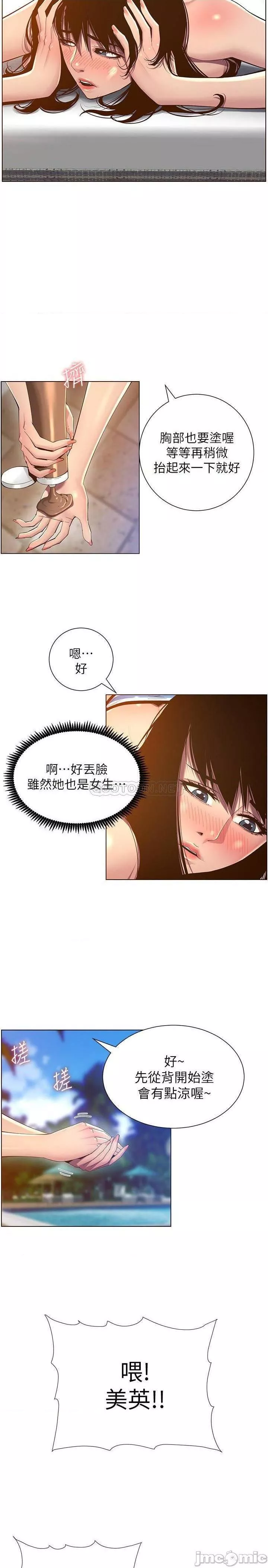 姊妹与继父第41话90