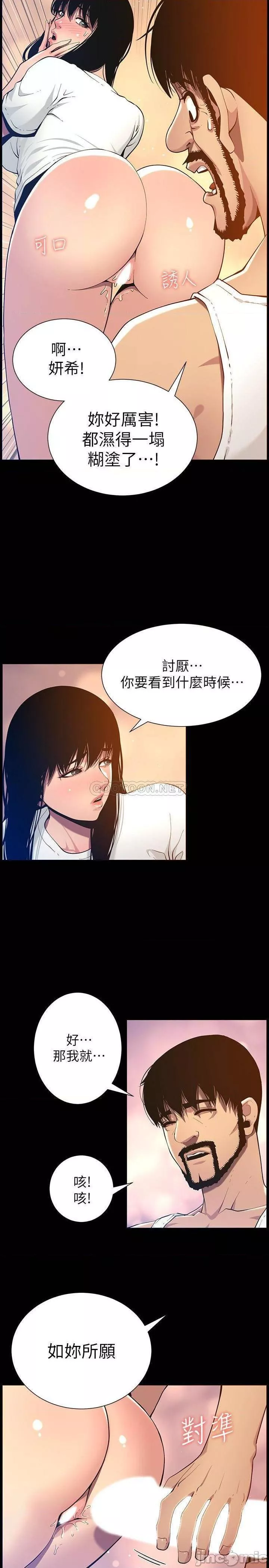 姊妹与继父第47话96