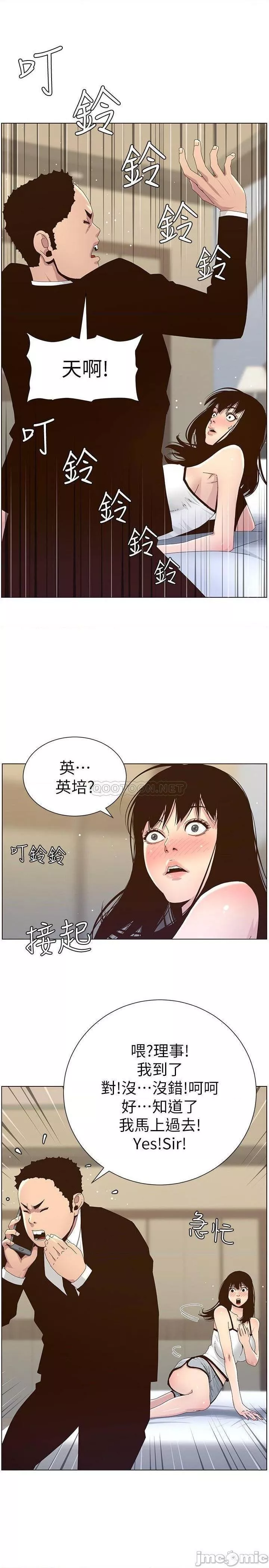 姊妹与继父第39话88