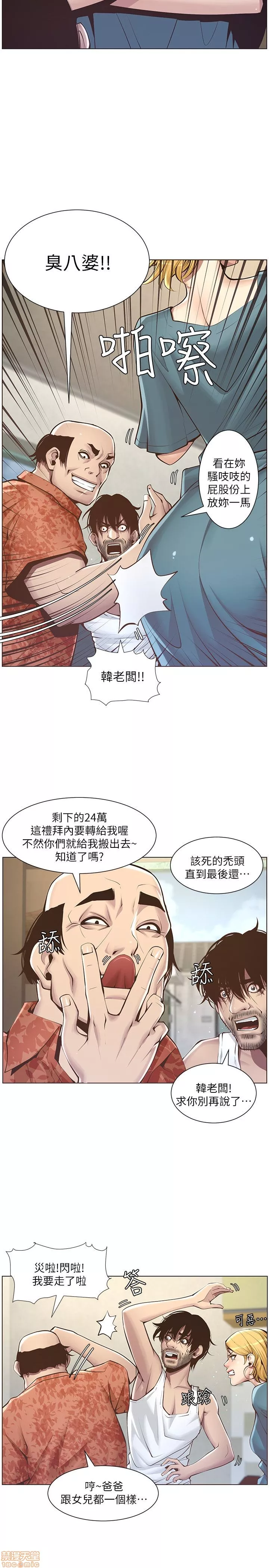 姊妹与继父第1话姊妹与继父