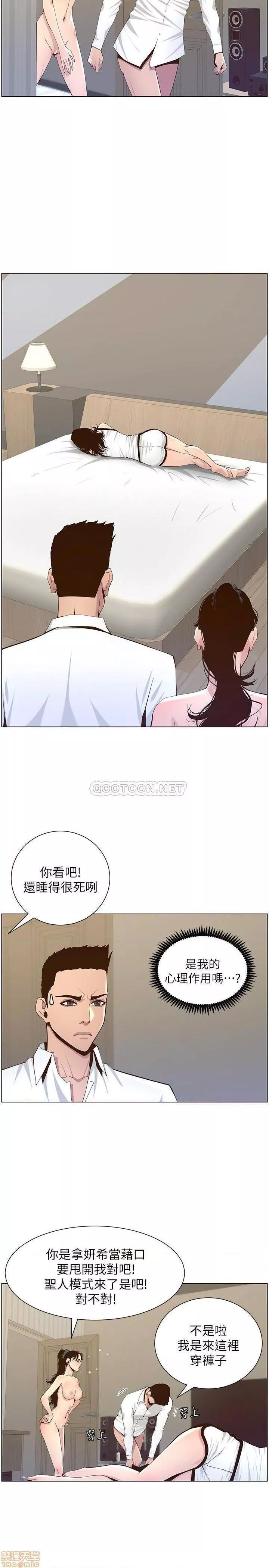 姊妹与继父第30话79