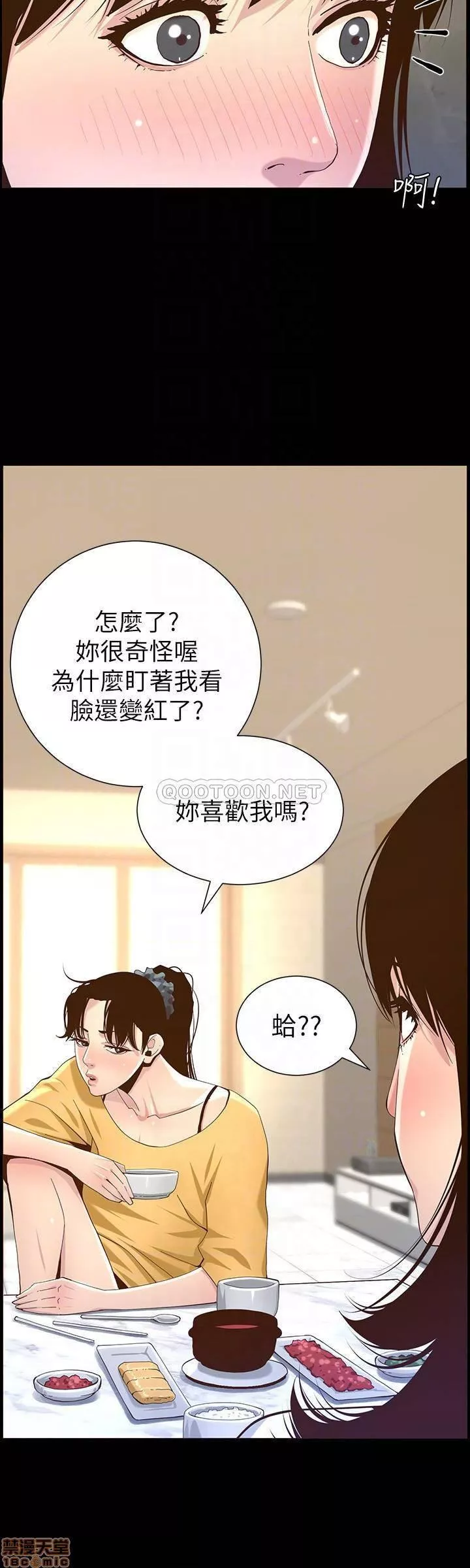 姊妹与继父第35话84