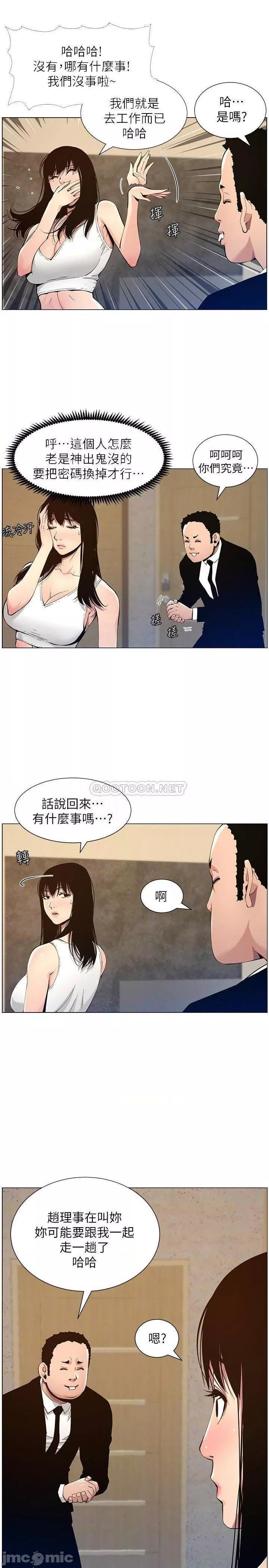 姊妹与继父第50话99