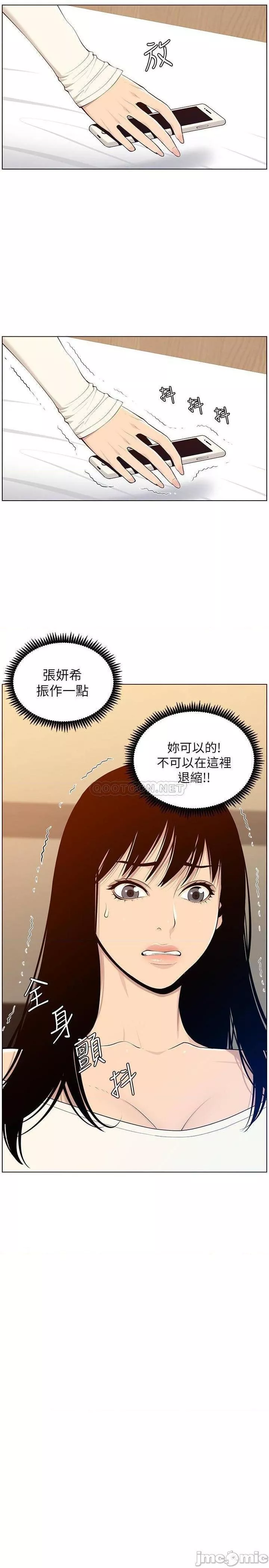 姊妹与继父第55话104