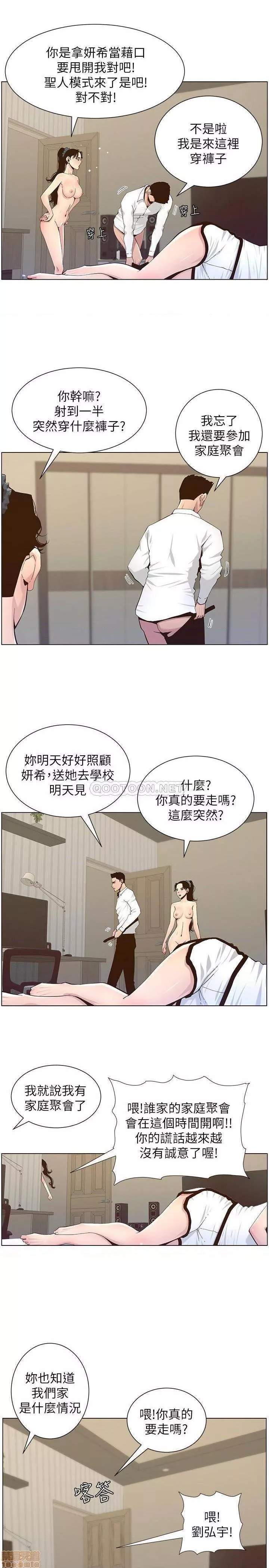 姊妹与继父第31话80