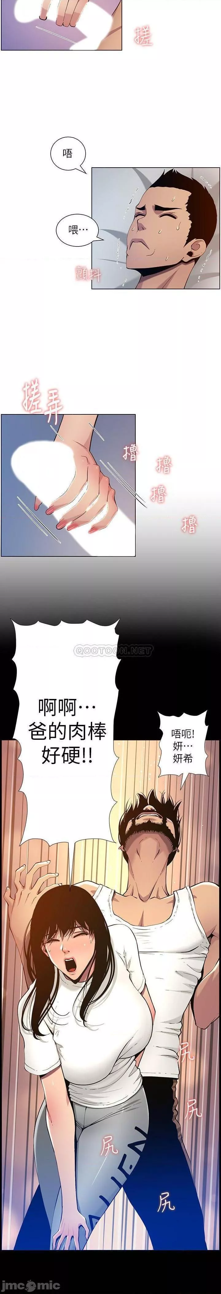 姊妹与继父第47话96