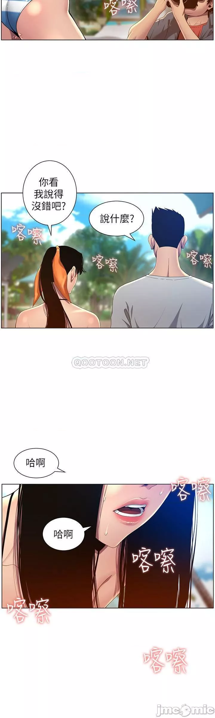 姊妹与继父第44话93