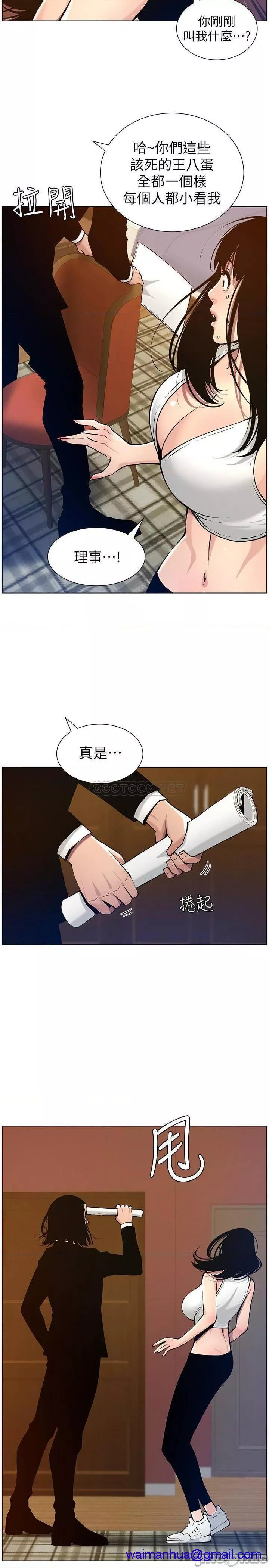 姊妹与继父第51话100