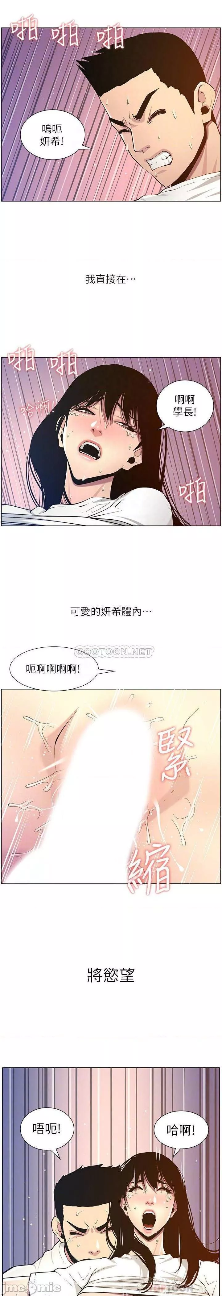 姊妹与继父第49话98