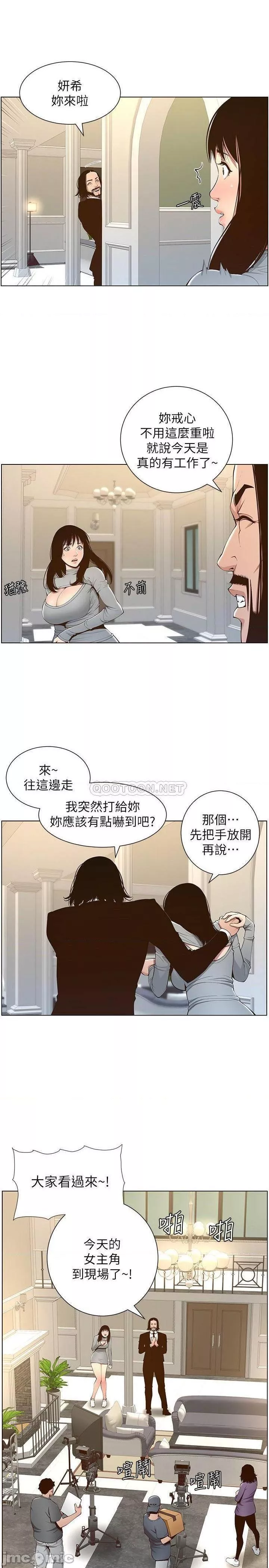 姊妹与继父第56话105