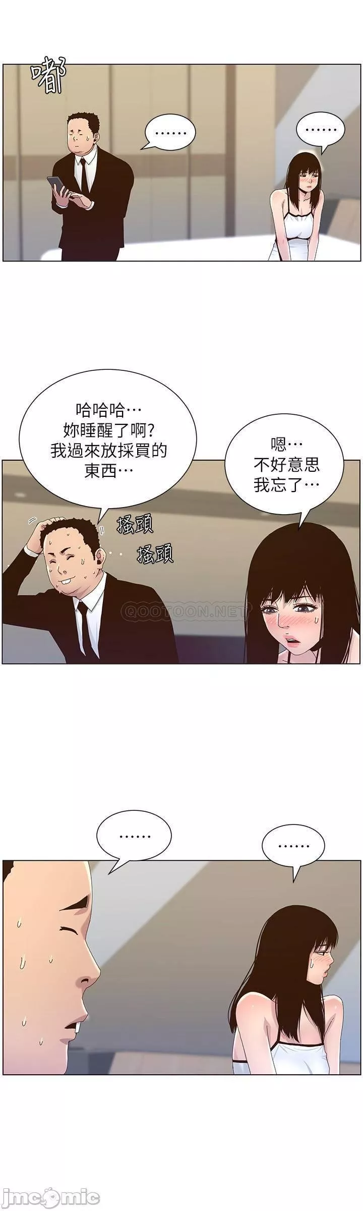 姊妹与继父第39话88